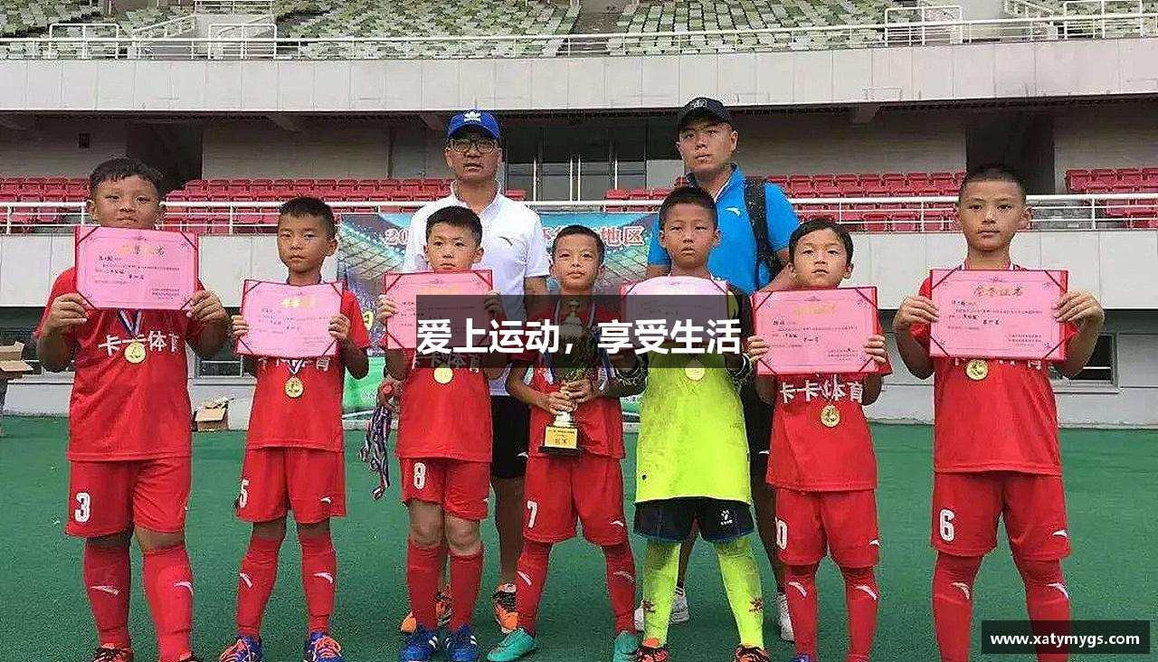 爱上运动，享受生活